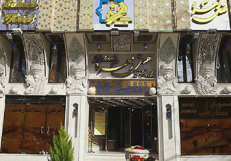 Hotel Zohreh Isfahán